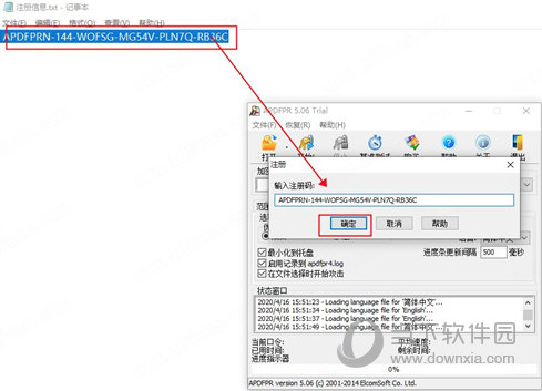 APDFPR破解版