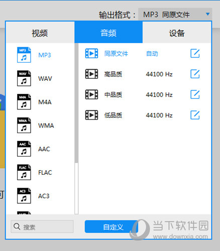 迅捷视频转换器注册码破解版