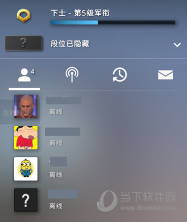 CSGO好友列表