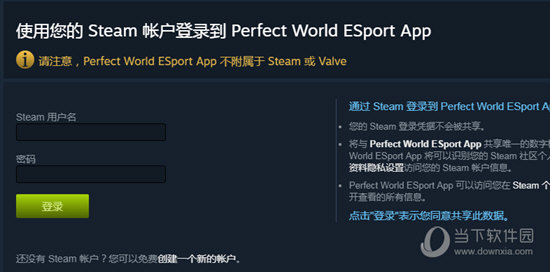 Steam直接登录