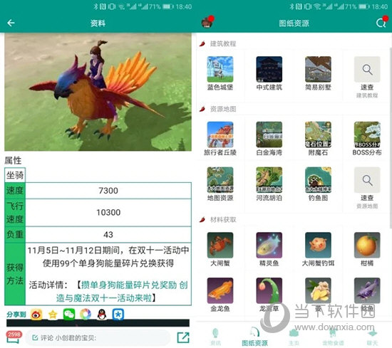 创造与魔法助手