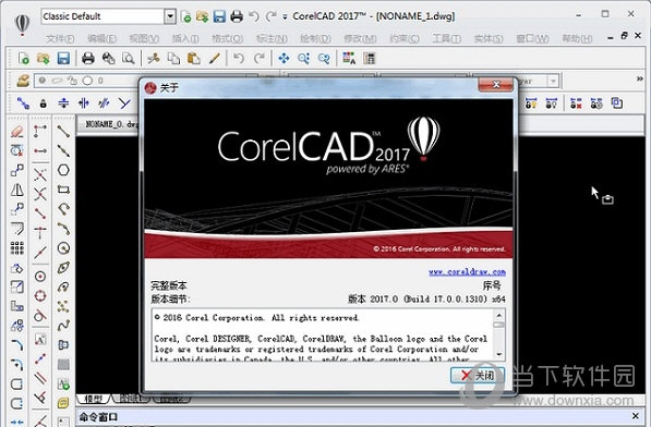 CorelCAD2017破解版