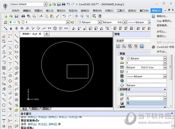 CorelCAD2017破解版