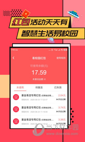 易校园