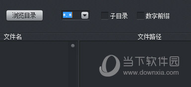 电脑文件目录列表生成器