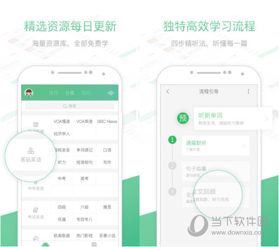 知米听力电脑版下载