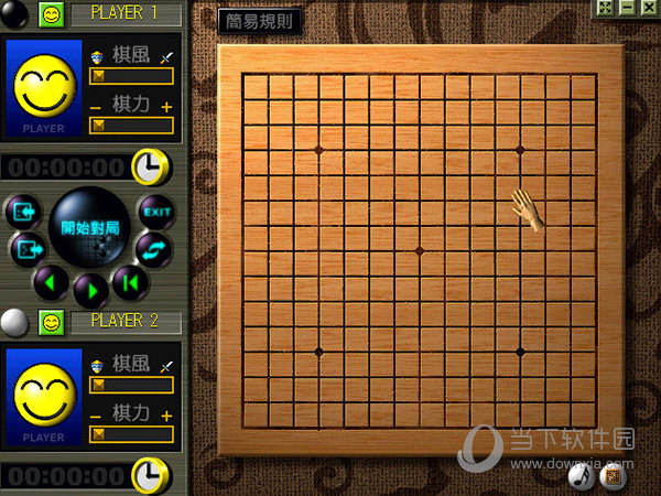 五子棋大师2
