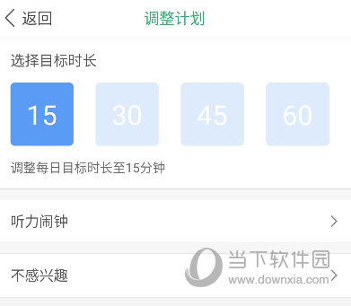 每日德语听力APP下载