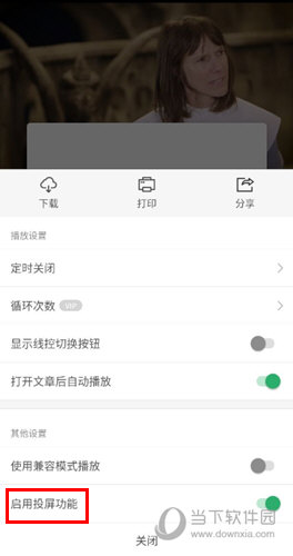 每日德语听力APP下载