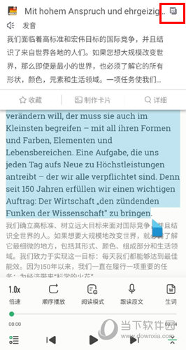 每日德语听力APP下载