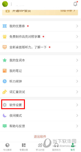 每日德语听力APP下载