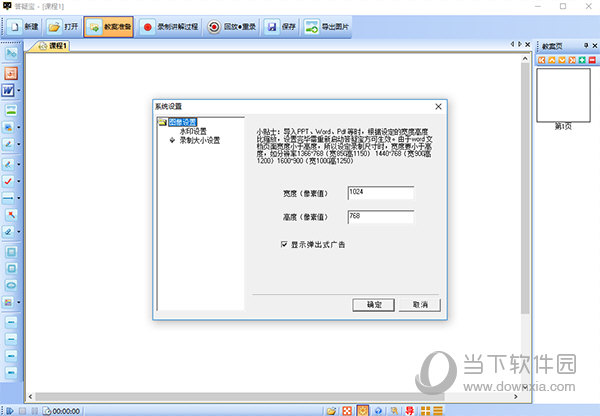 答疑宝