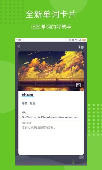 每日德语听力 V10.4.7 安卓版截图5