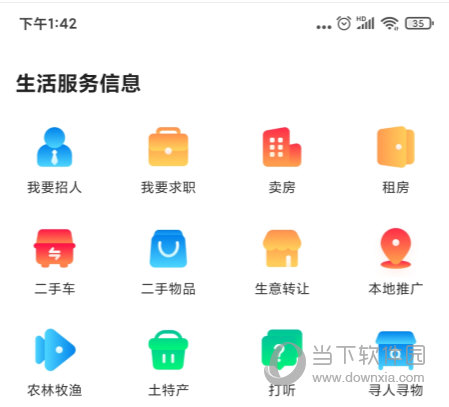 58本地版APP