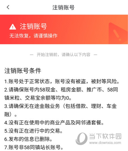 58本地版APP