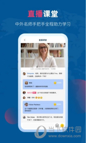全球说APP下载