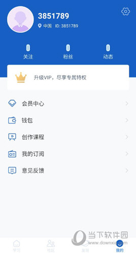 全球说APP下载