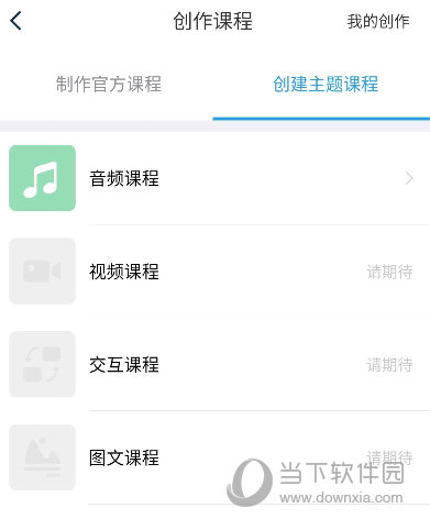 全球说APP下载