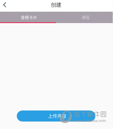 全球说APP下载