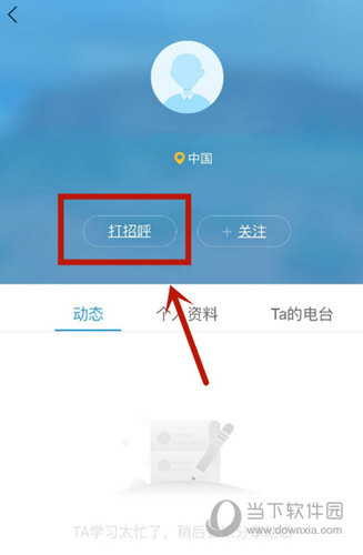 全球说APP下载