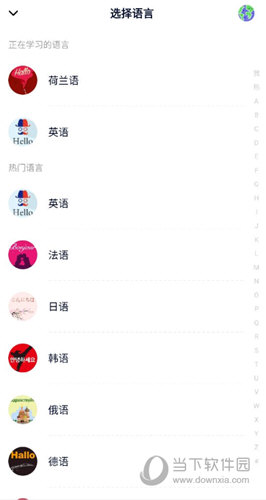 全球说APP下载