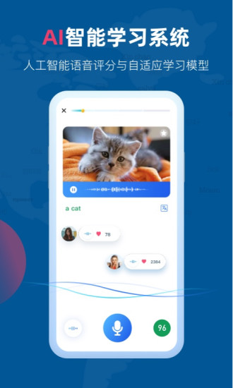 全球说 V7.4.0 安卓版截图4