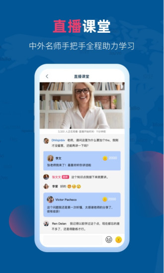 全球说 V7.4.0 安卓版截图3