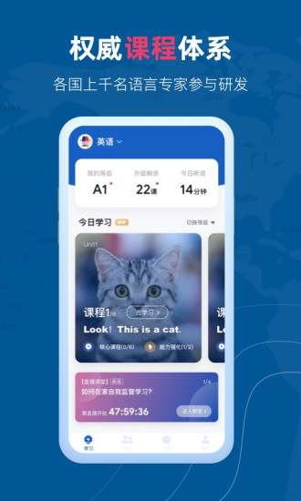全球说 V7.4.0 安卓版截图2