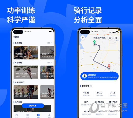 顽鹿运动