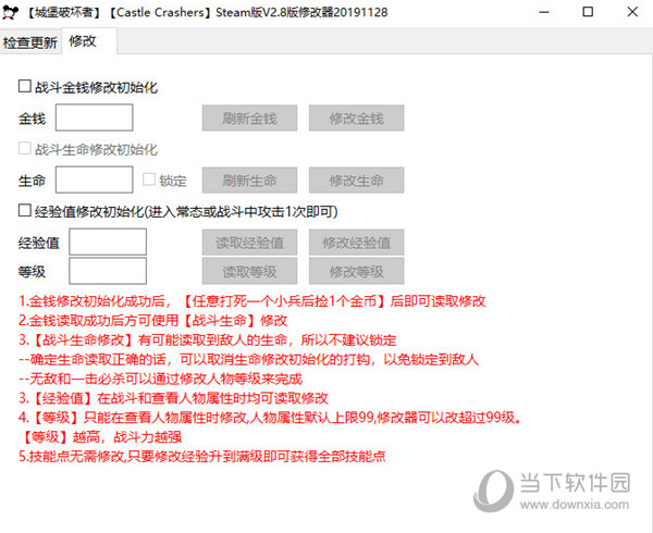 城堡破坏者修改器3DM版