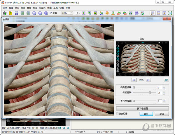 FastStone Image Viewer