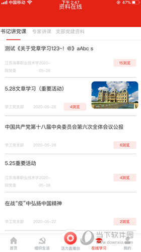 海院先锋APP