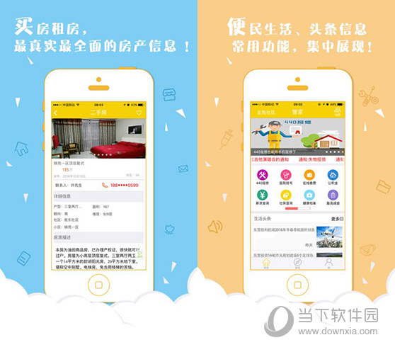胜利管家