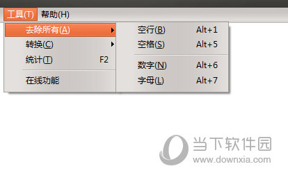 TxtTool多功能文本编辑器