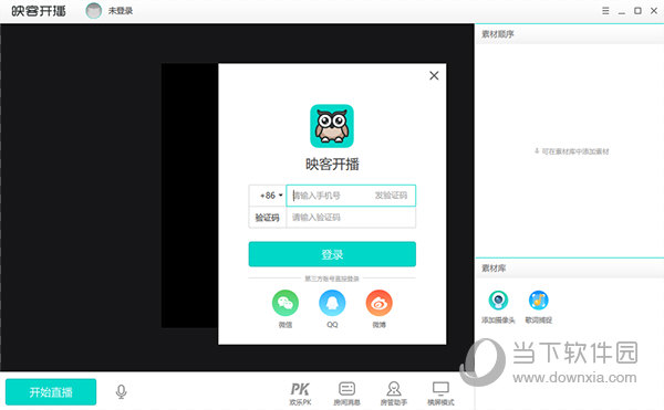 映客直播伴侣