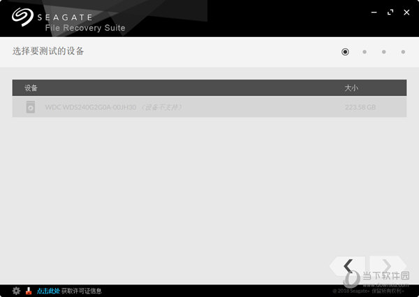 希捷硬盘数据恢复软件_硬盘坏了 数据如何恢复_恢复u盘数据软件
