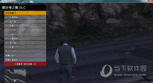 GTA5正版内置修改器2021