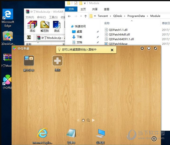 小Q书桌