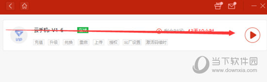 知识兔点击‘播放按钮’可以进入云手机