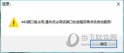 端口被占用