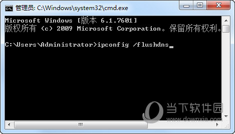 ipconfig /flushdns