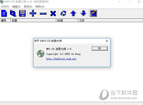 MP3 CD 刻录大师