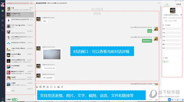 创联微CRM