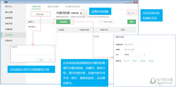 创联微CRM
