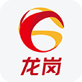 龙岗融媒 V2.50.6 安卓版