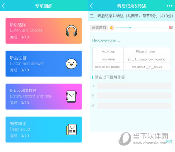 慧听说