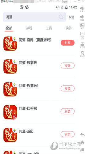 红手指云手机