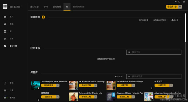 Unreal Engine
