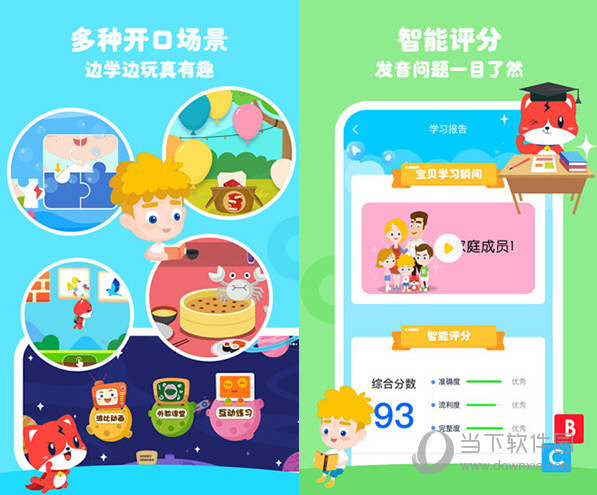 波比英语