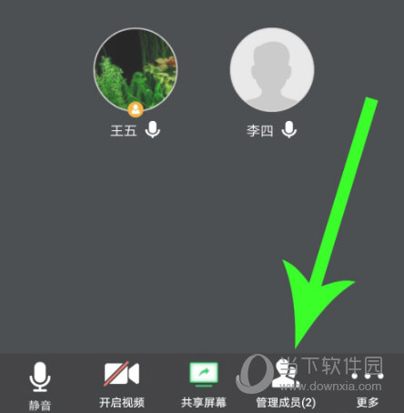 腾讯会议